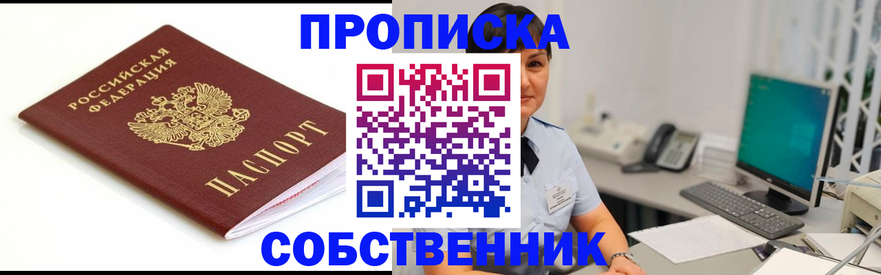 прописка поиск в Кирсанове
