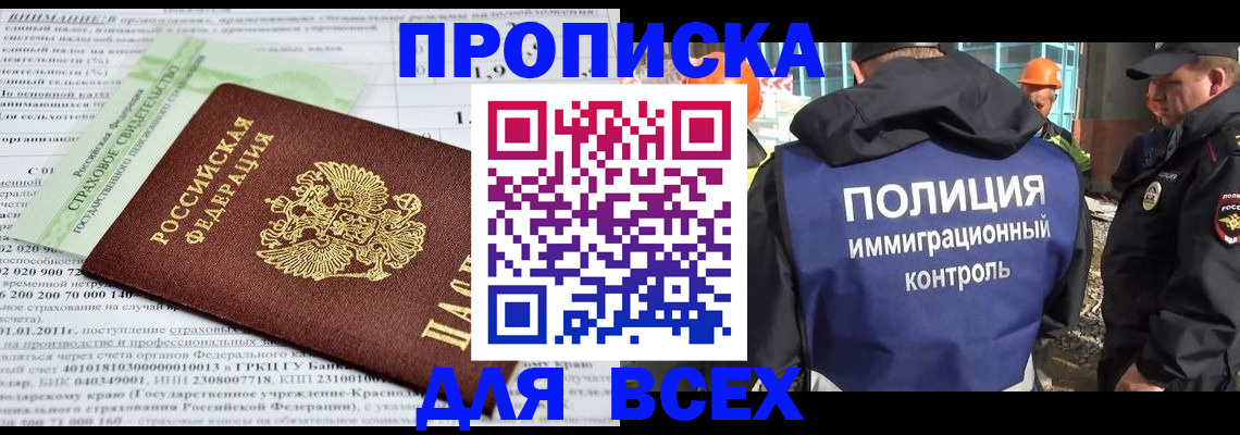 прописка для военкомата в Кирсанове